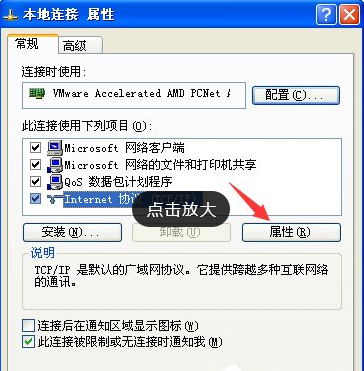 Win7旗艦版網頁打不開怎么回事？