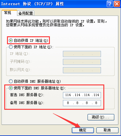 Win7旗艦版網頁打不開怎么回事？