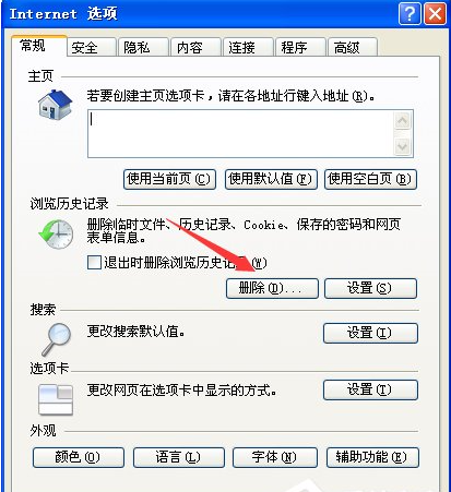 Win7旗艦版網頁打不開怎么回事？