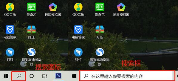 Win10左下角搜索框怎么縮短或者隱藏？搜索框隱藏方法