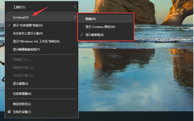Win10左下角搜索框怎么縮短或者隱藏？搜索框隱藏方法
