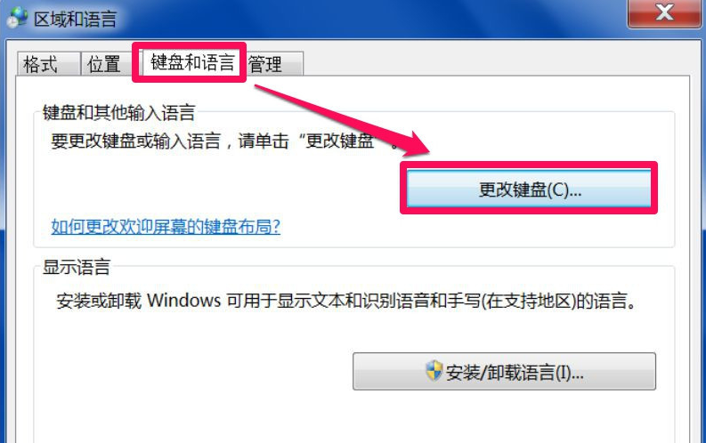 Win7旗艦版輸入法不見了怎么回事？