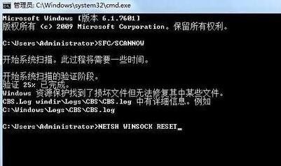 Win7旗艦版重置網絡出現錯誤代碼10107怎么解決？
