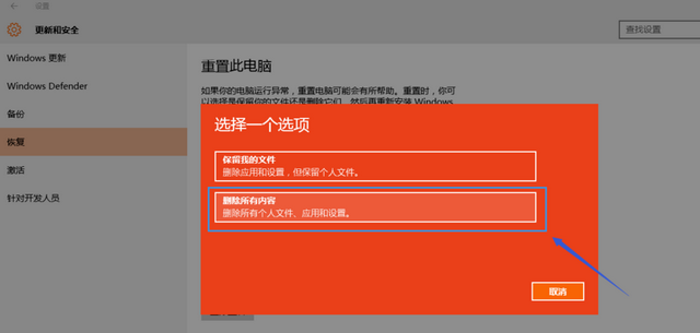 如何重置Win10系統電腦？
