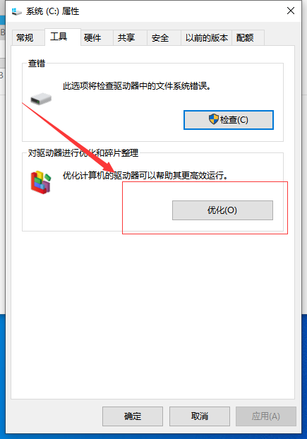 Win10系統(tǒng)如何優(yōu)化過多的電腦進(jìn)程？