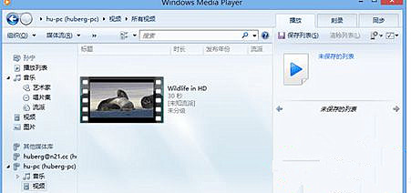 Win7怎么使用媒體流共享音樂照片和音樂？