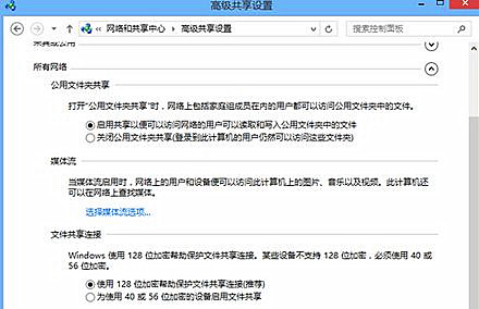 Win7怎么使用媒體流共享音樂照片和音樂？