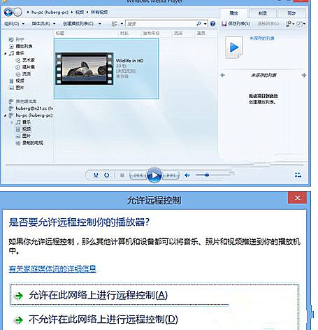 Win7怎么使用媒體流共享音樂照片和音樂？