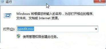 Win7旗艦版開啟媒體流功能提示“媒體流已被管理員定義的組策略禁用”怎么辦？