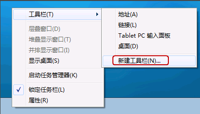 Win7旗艦版開啟快速啟動欄的方法是什么？