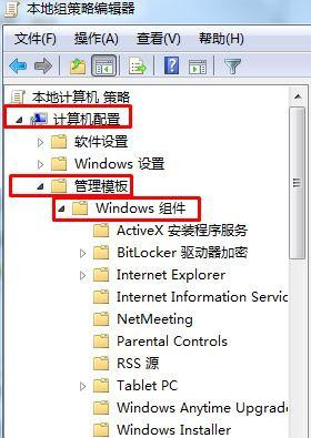 Win7旗艦版開啟媒體流功能提示“媒體流已被管理員定義的組策略禁用”怎么辦？