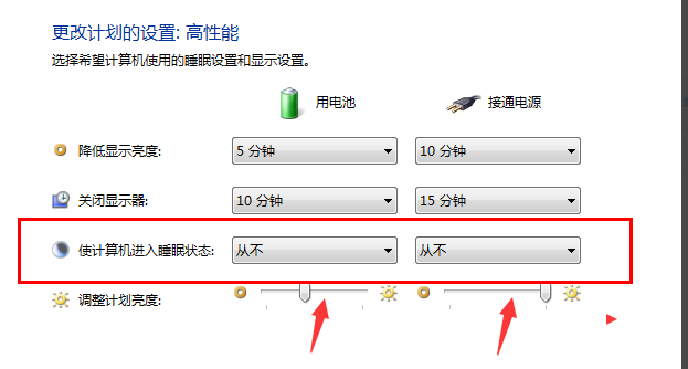 Win7旗艦版不待機要怎么設置？