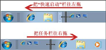 Win7旗艦版開啟快速啟動欄的方法是什么？