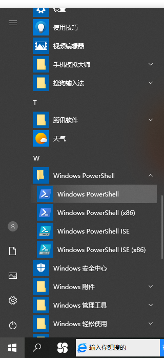 Win10系統電腦怎么卸載edge瀏覽器？