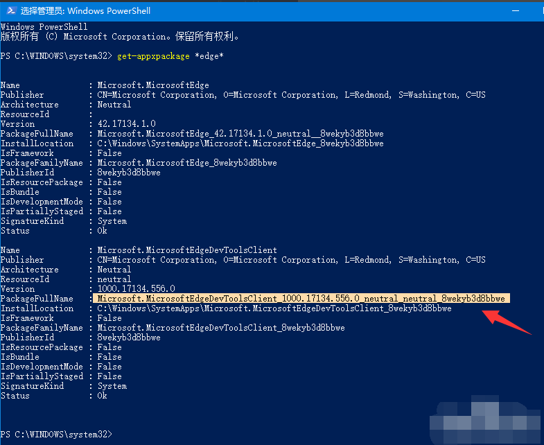Win10系統電腦怎么卸載edge瀏覽器？