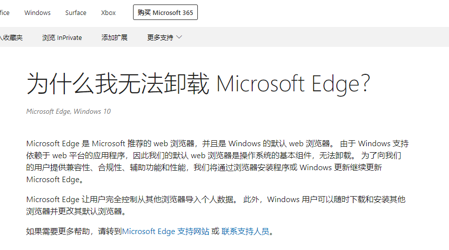Win10系統電腦怎么卸載edge瀏覽器？