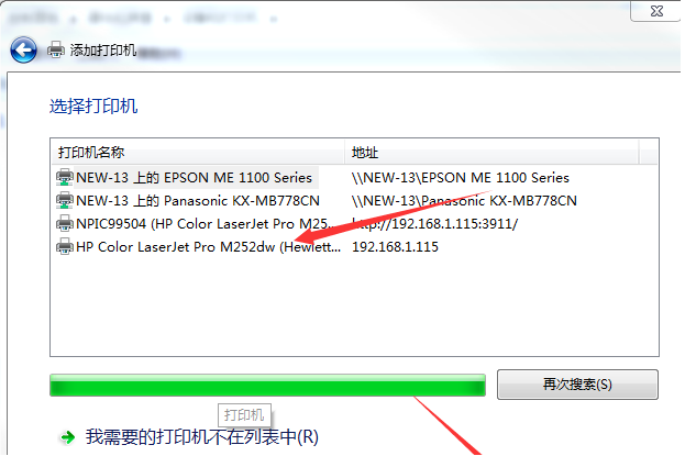 Win7系統電腦怎么安裝打印機？Win7系統安裝打印機教程