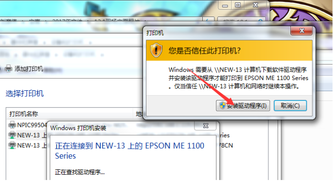 Win7系統電腦怎么安裝打印機？Win7系統安裝打印機教程