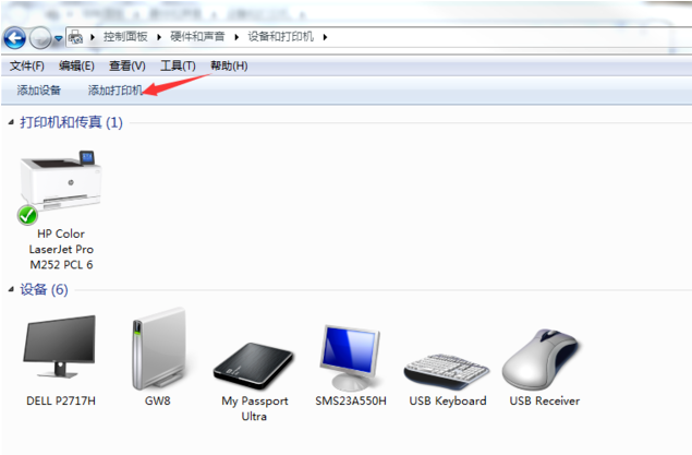 Win7系統電腦怎么安裝打印機？Win7系統安裝打印機教程
