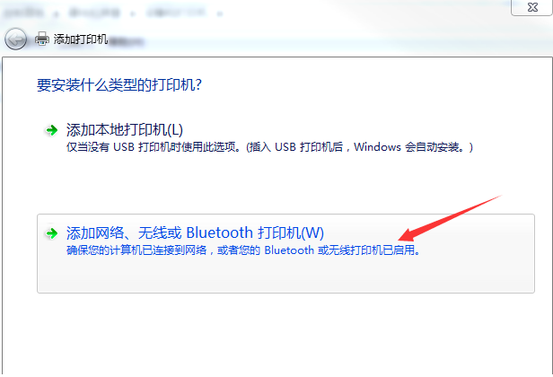 Win7系統電腦怎么安裝打印機？Win7系統安裝打印機教程