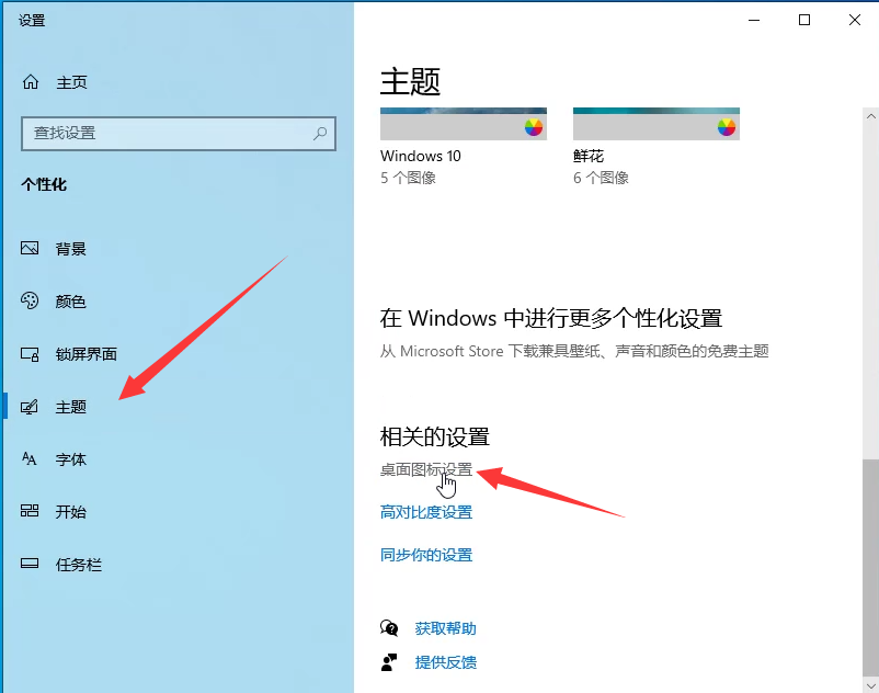 Win10如何退出桌面磁貼模式？