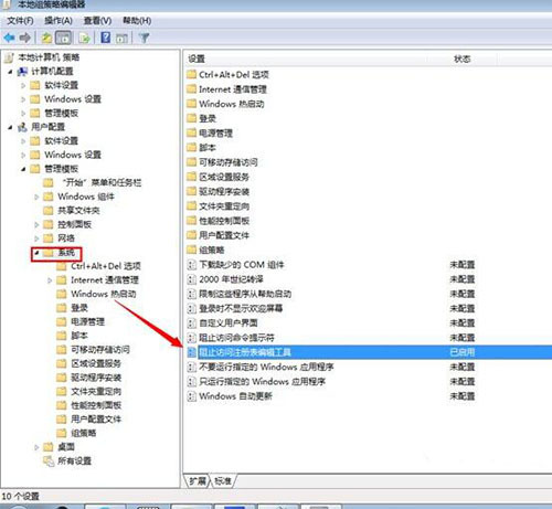 Win7純凈版提示注冊表編輯已被管理員禁用怎么辦？