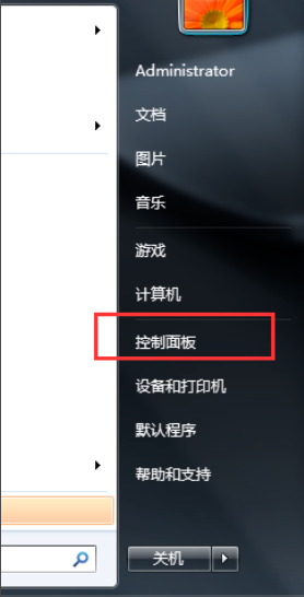 Win7旗艦版開機(jī)密碼怎么設(shè)置？