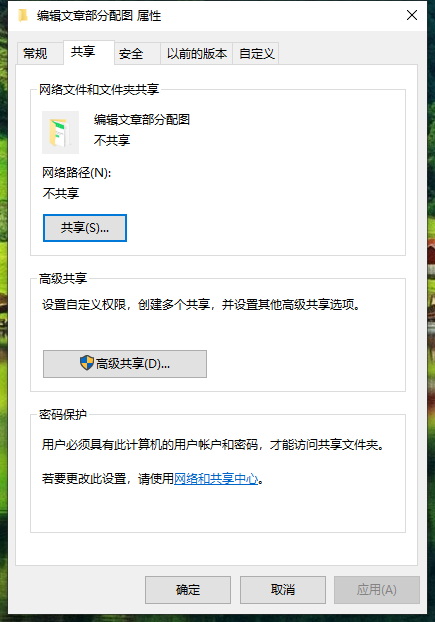 Win10電腦怎么設置局域網共享文件？Win10電腦設置局域網共享文件方法