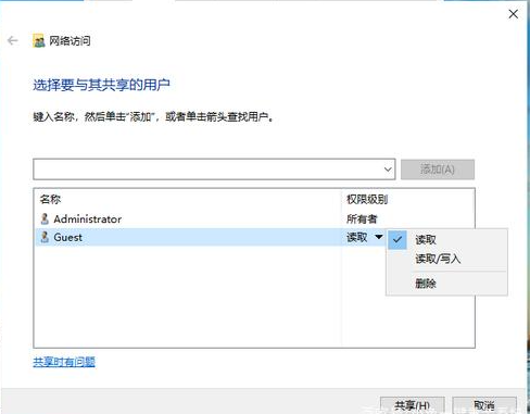 Win10電腦怎么設置局域網共享文件？Win10電腦設置局域網共享文件方法