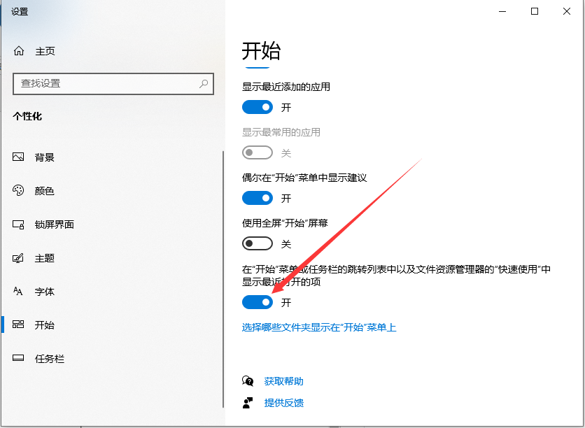怎么將Win10電腦開始菜單的風格改成win7的風格？