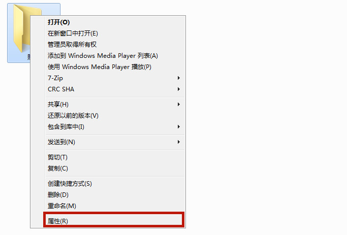 Win7系統如何隱藏電腦文件夾？隱藏電腦文件夾方法介紹