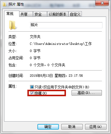 Win7系統如何隱藏電腦文件夾？隱藏電腦文件夾方法介紹