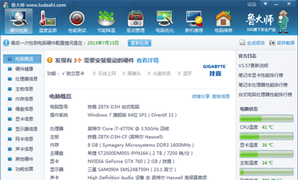 Win10專業版如何查看顯卡信息？