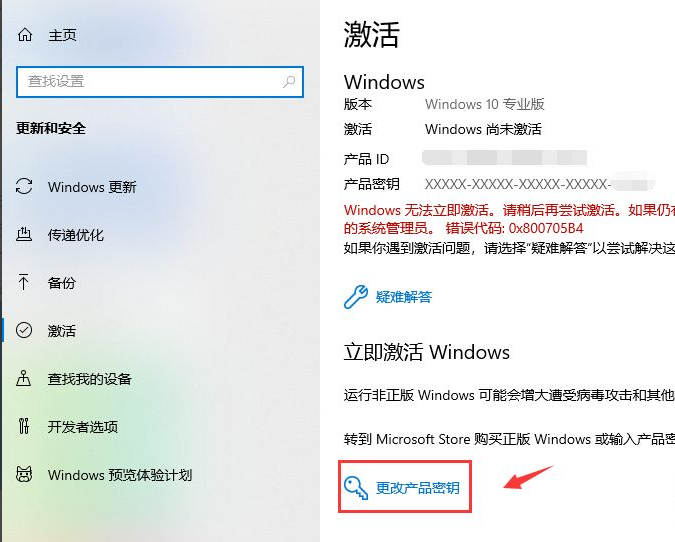 Win10系統許可證書過期了怎么辦？