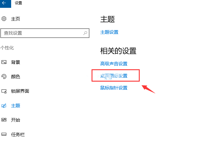Win10桌面默認圖標丟失怎么辦？