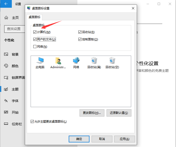 Win10電腦裝機后只有回收站怎么辦？