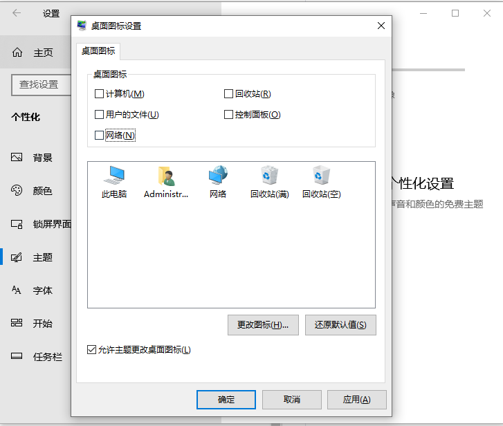 Win10電腦裝機后只有回收站怎么辦？