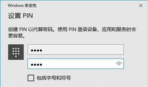 Win10專業版pin碼登錄提示錯誤代碼0x80070032怎么解決？