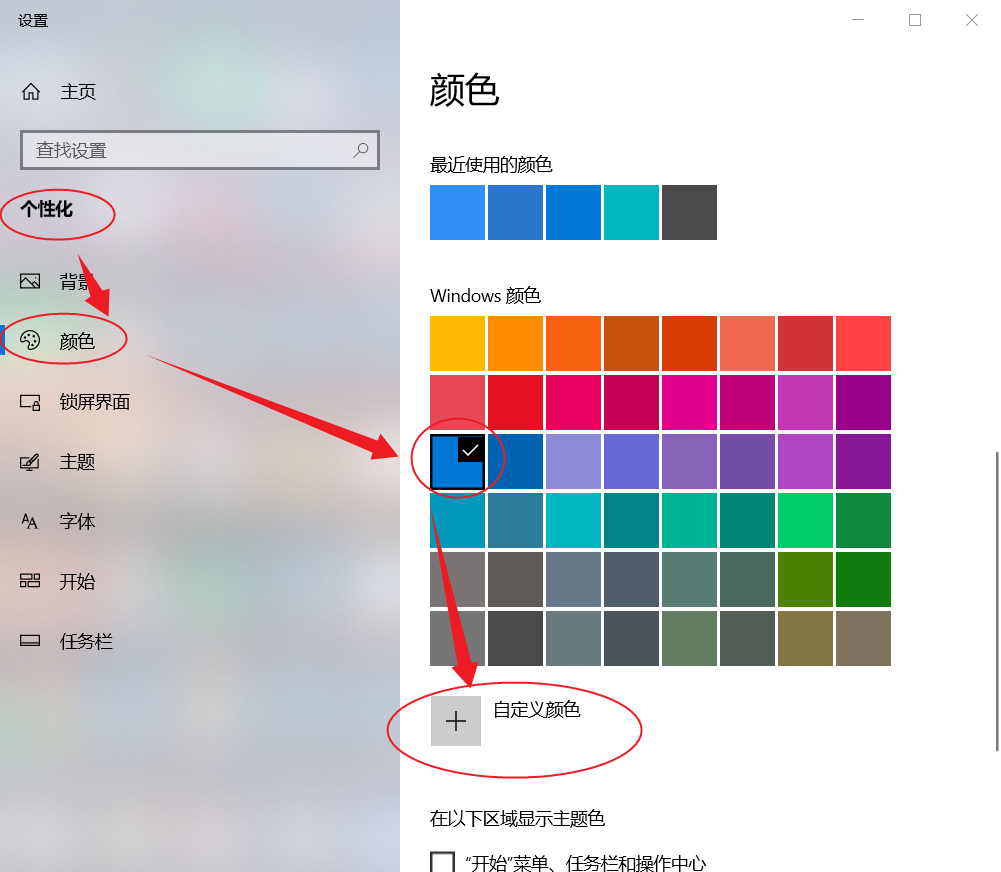 Win10電腦日歷中的節日看不清怎么辦？