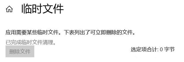 如何解決Win10 20H2占用C盤空間過大的問題？