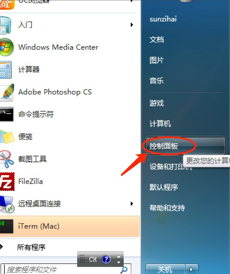 Win7旗艦版怎么安裝語言包？
