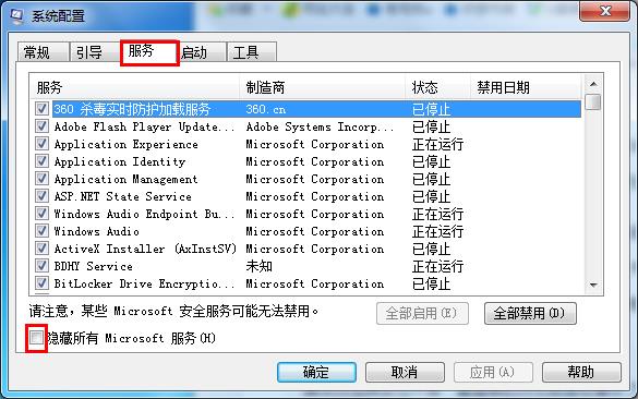 Win7旗艦版錯(cuò)誤代碼0x80070002怎么解決？