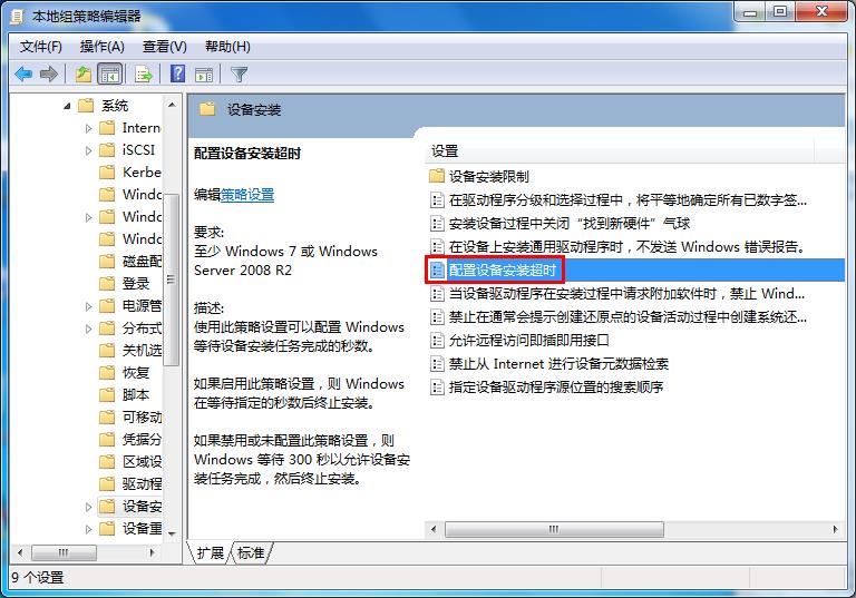 Win7旗艦版激活錯誤代碼0x800705b4要怎么解決？