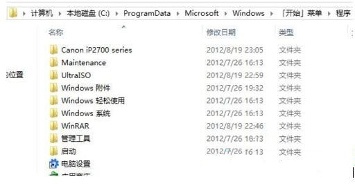 Win8系統顯示桌面菜單怎么設置？
