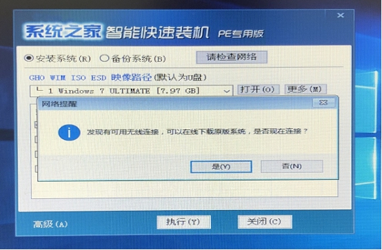 華為電腦如何重裝Windows7系統(tǒng)？
