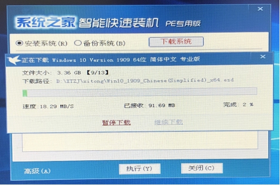 華為電腦如何重裝Windows7系統(tǒng)？