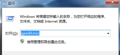 Win7旗艦版怎么關閉windows文件保護功能？