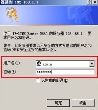 Win7旗艦版系統怎么設置路由器密碼？