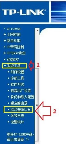 Win7旗艦版系統怎么設置路由器密碼？