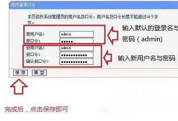 Win7旗艦版系統怎么設置路由器密碼？
